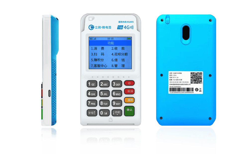 喀什立刷电签POS机